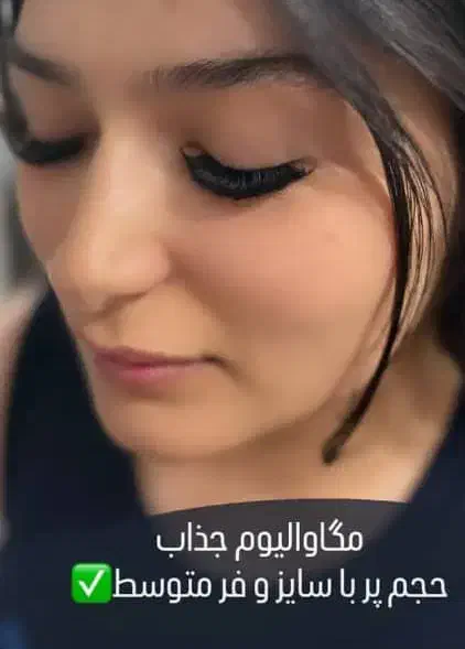 اکستنشن مژه کاشت مژه|خدمات آرایشگری و زیبایی|رباطکریم, رباطکریم|دیوار