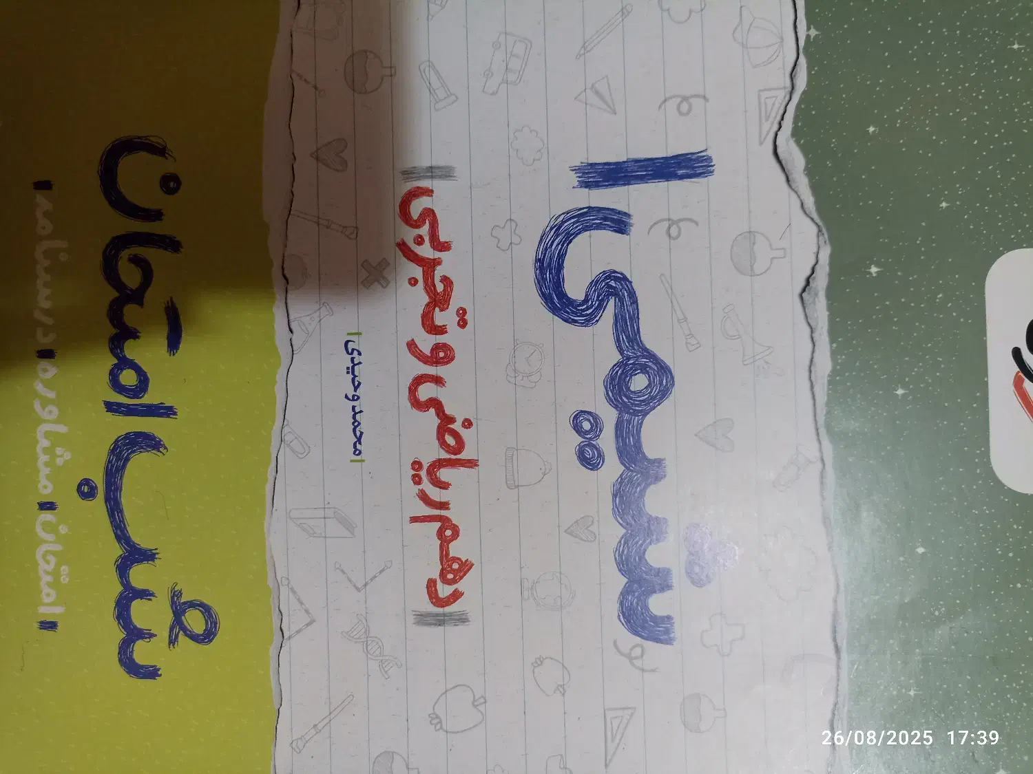 کتاب کمک درسی|کتاب و مجله آموزشی|محمدیه-قزوین, |دیوار
