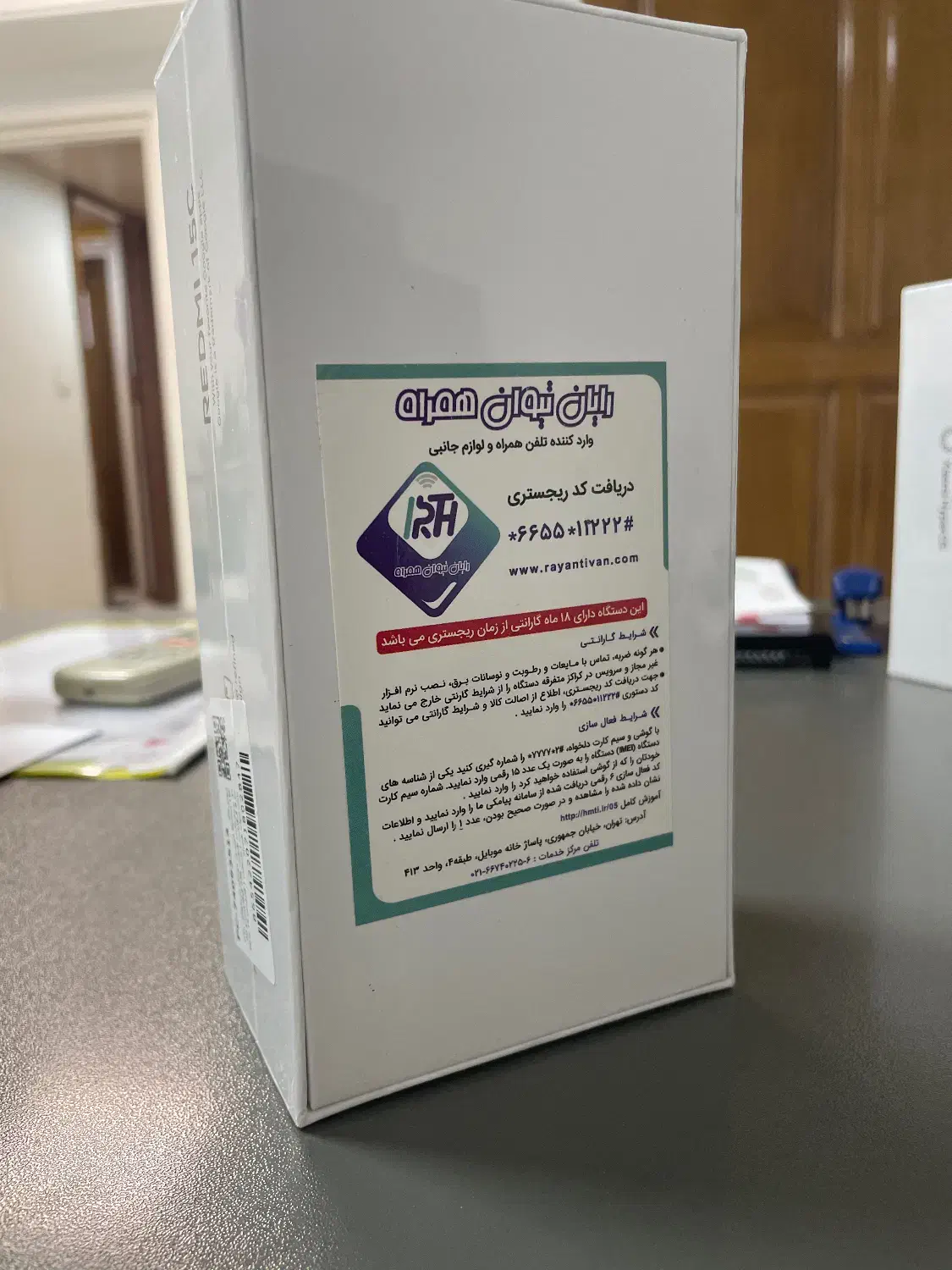 گوشی شیاومی ردمی 15C|موبایل|تهران, آرژانتین|دیوار