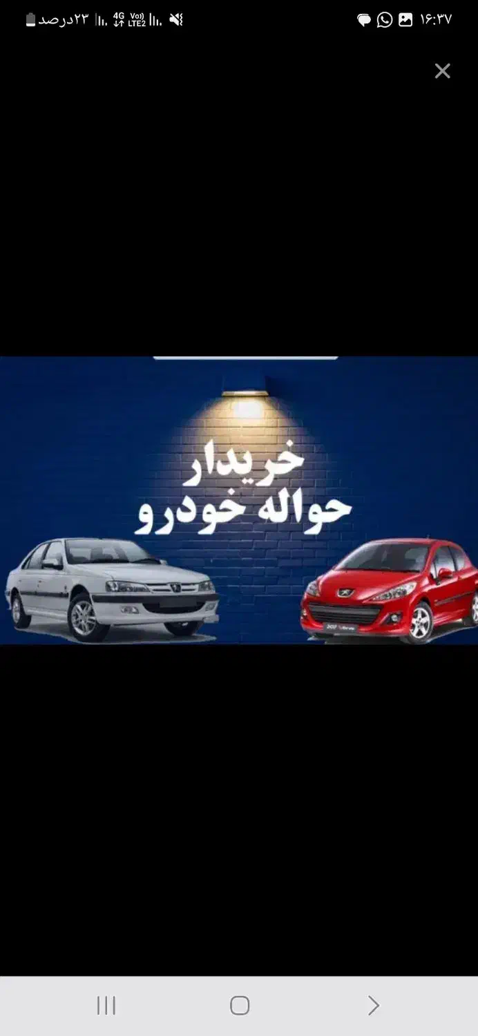 خریدار حواله|فعالیت داوطلبانه تحقیقاتی|بروجرد, |دیوار