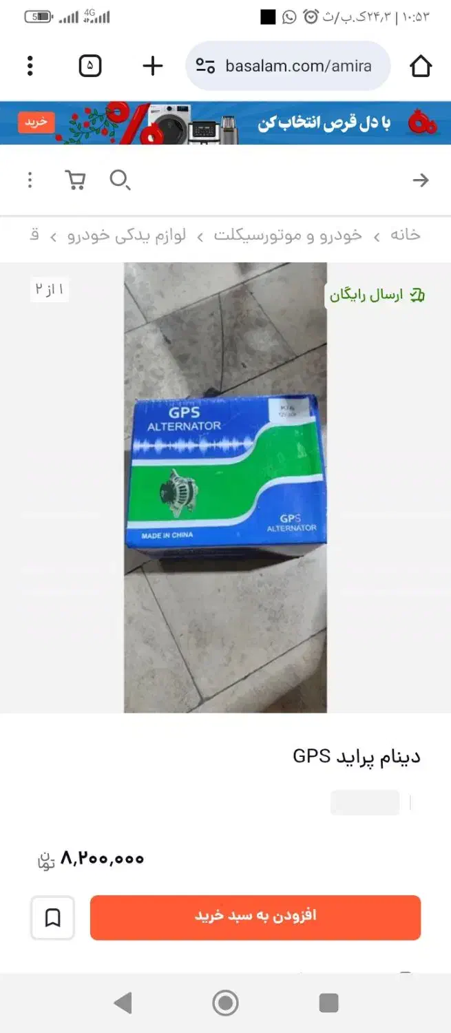 دینام پژو|قطعات یدکی و لوازم جانبی|شیراز, عادل آباد|دیوار