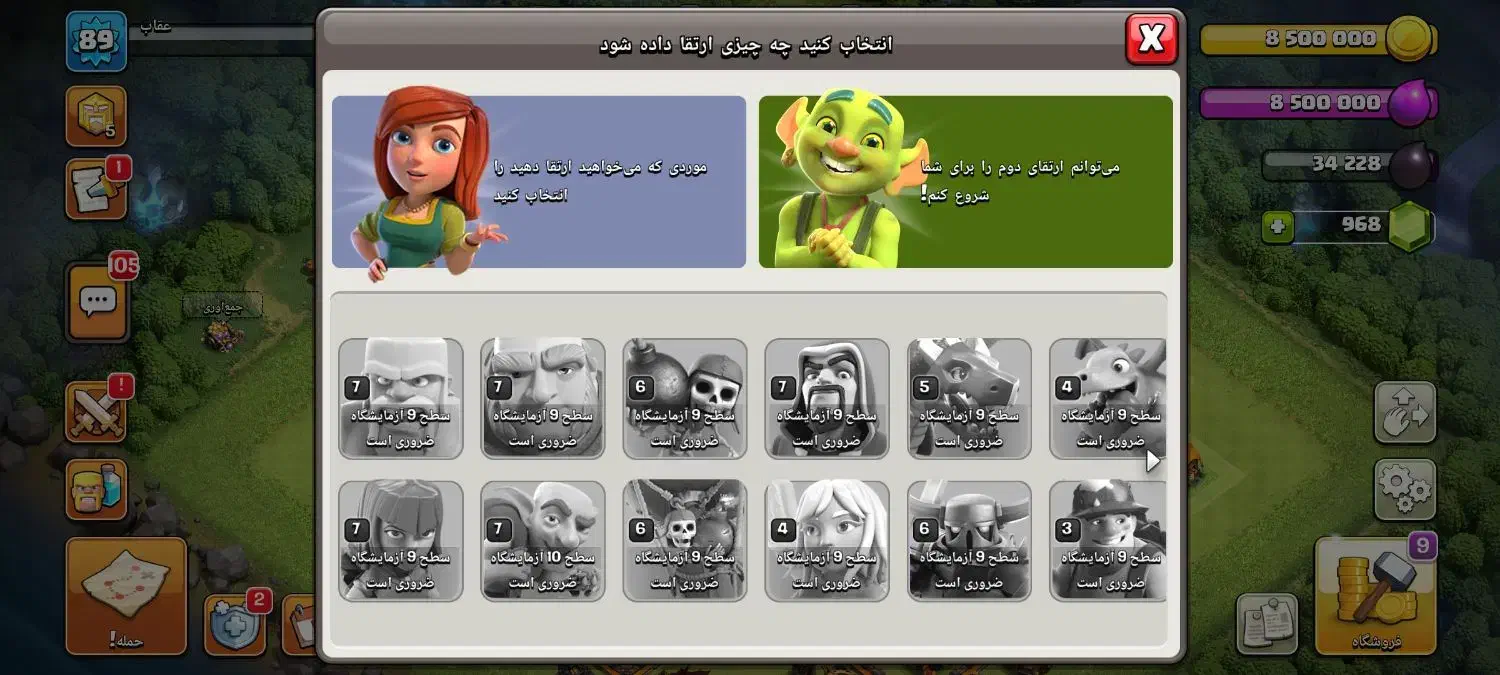 کلش آف کلنز|کنسول، بازی ویدئویی و آنلاین|خرمشهر, |دیوار