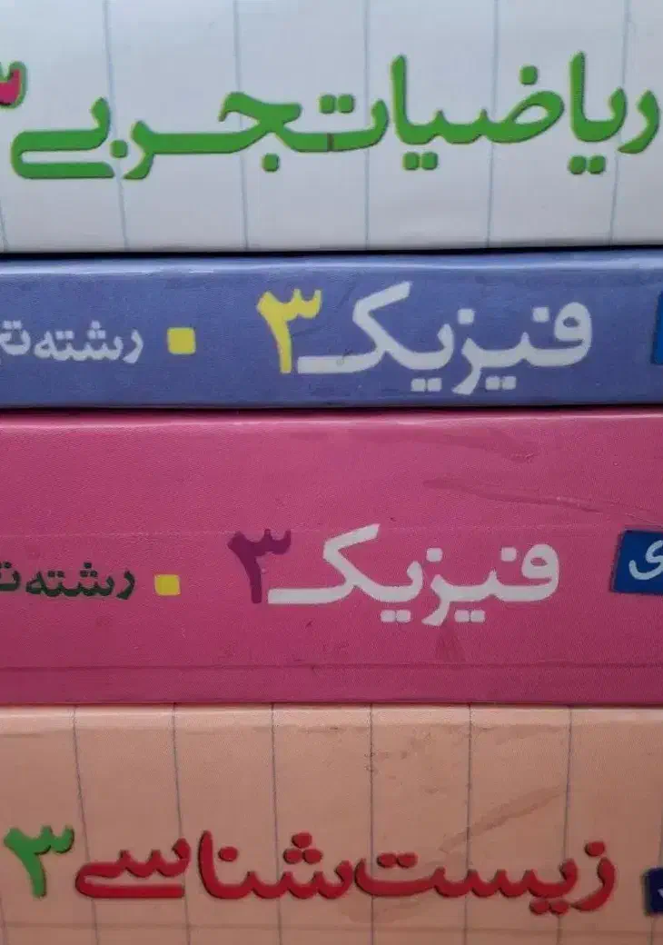 فروش کتاب کمک درسی|کتاب و مجله آموزشی|بلداجی, |دیوار
