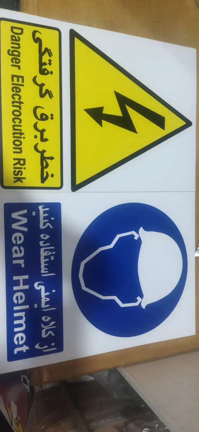 تولید انواع تابلوهای علائم ترافیکی و ایمنی|فروشگاه و مغازه|تبریز, |دیوار