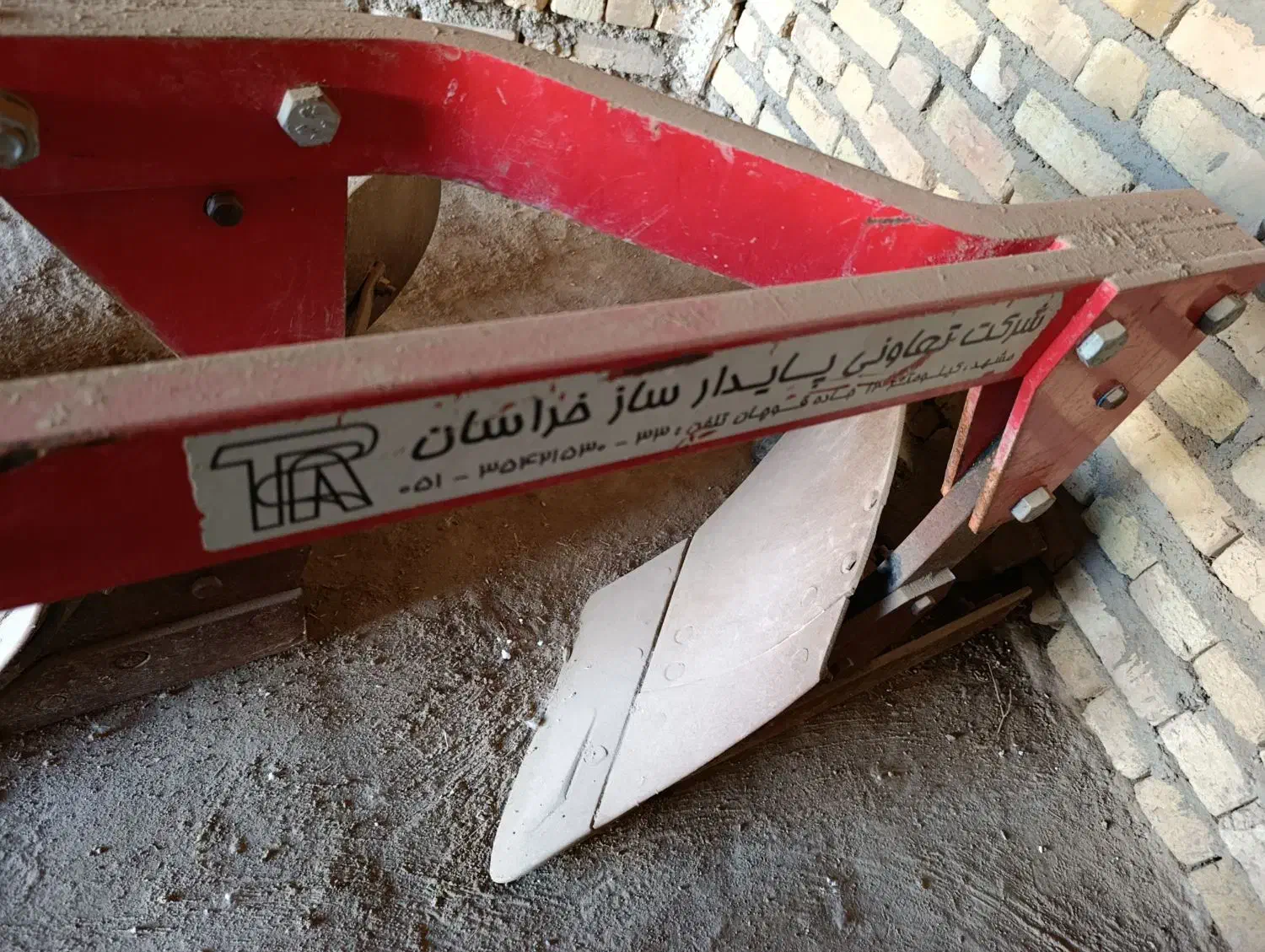 یک عدد گاو آهن|ماشین‌آلات صنعتی|قیدار, |دیوار