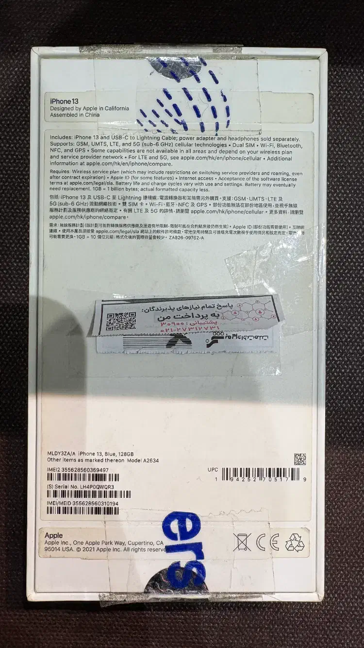 آیفون سیزده نرمال|موبایل|خرم‌آباد, |دیوار