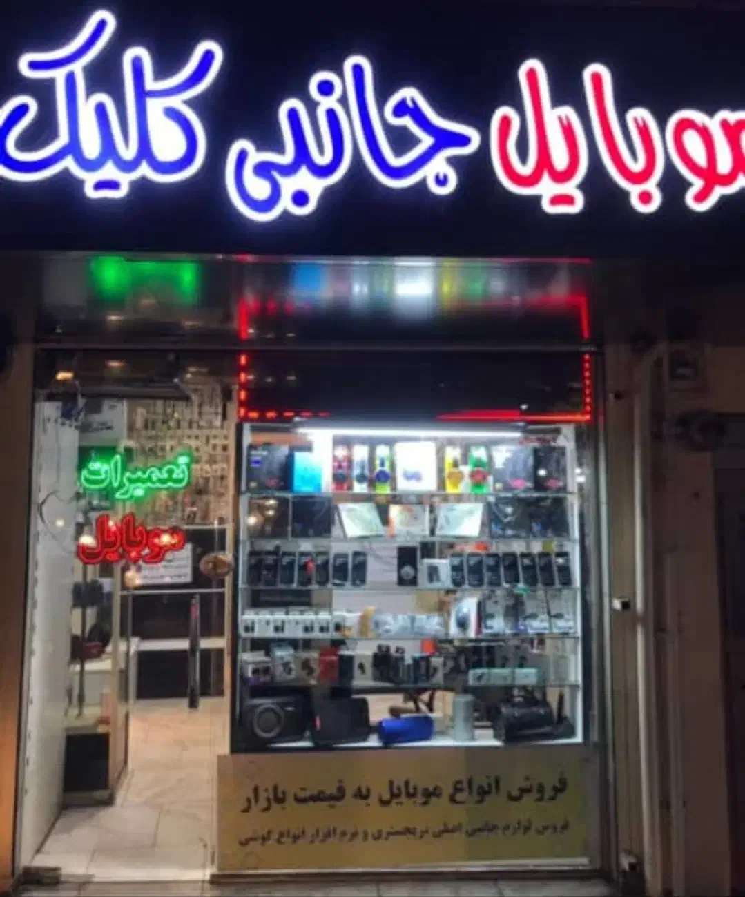 نرمافزارکار،سختافزارکار،فروشنده نیازمندیم|استخدام رایانه و فناوری اطلاعات|چمستان, |دیوار