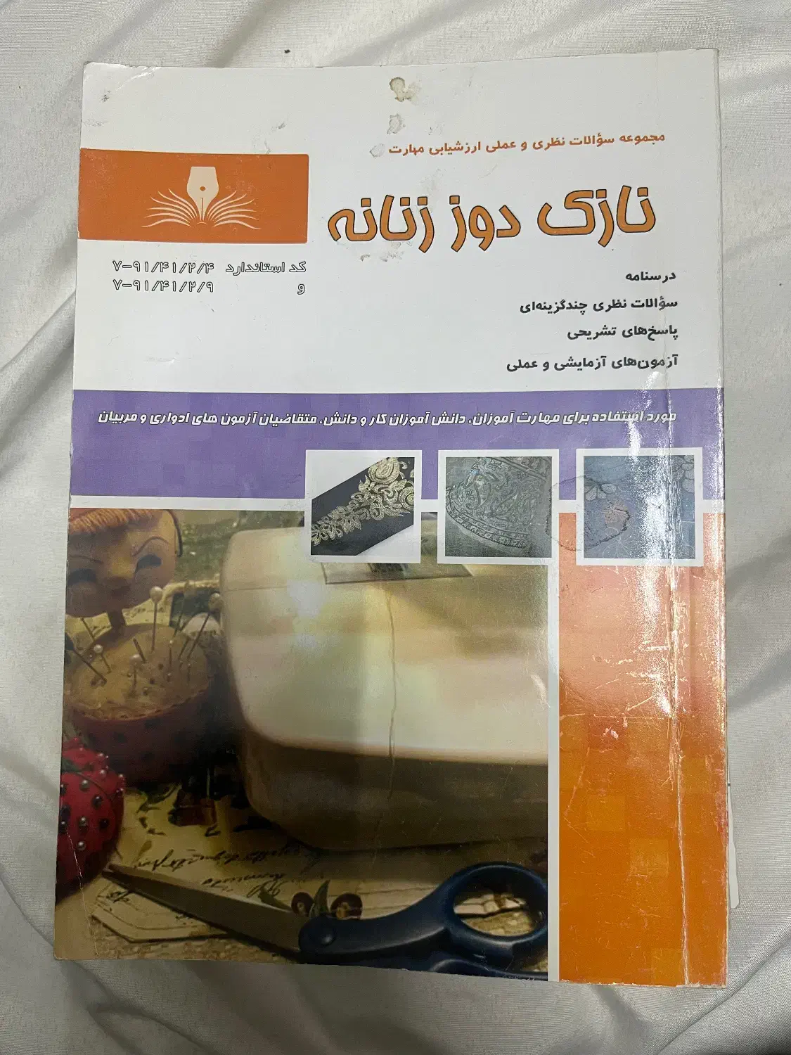 کتاب|کتاب و مجله آموزشی|گلبهار, شهر جدید گلبهار|دیوار