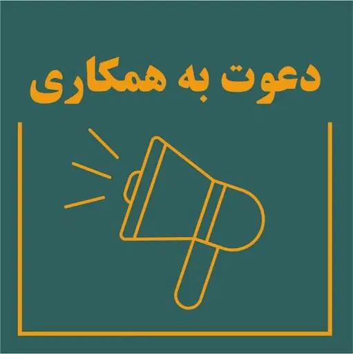 دعوت به همکاری خانم های خانه دار دانشجو و کارمندها|استخدام رایانه و فناوری اطلاعات|تهران, وردآورد|دیوار