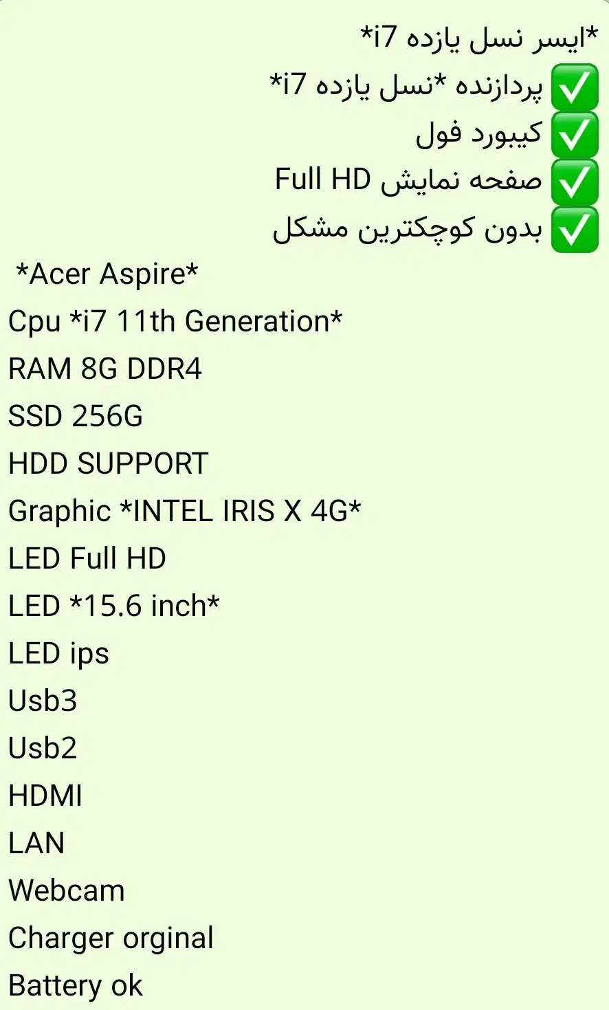 لپتاپ Acer aspire|رایانه همراه|شیراز, ابیوردی|دیوار