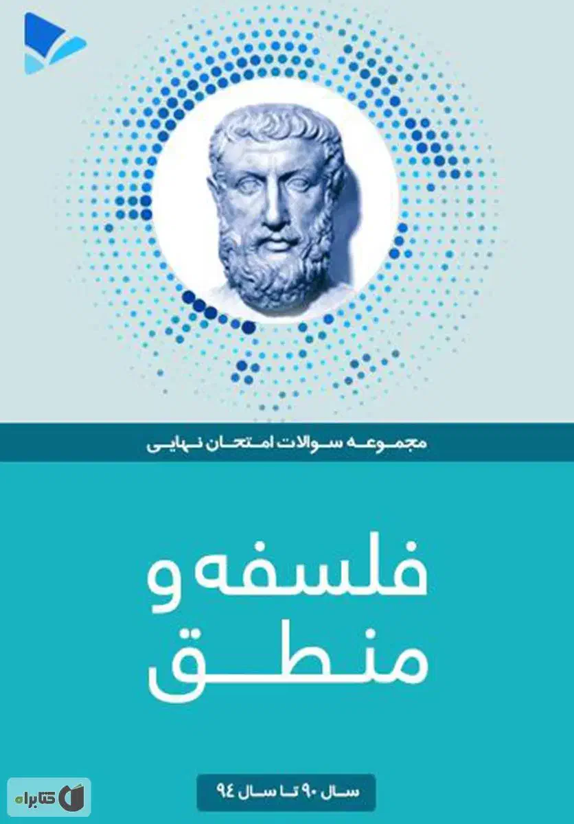 تدریس خصوصی دروس انسانی (فلسفه،منطق،ادبیات)|خدمات آموزشی|تهران, بوستان ولایت|دیوار