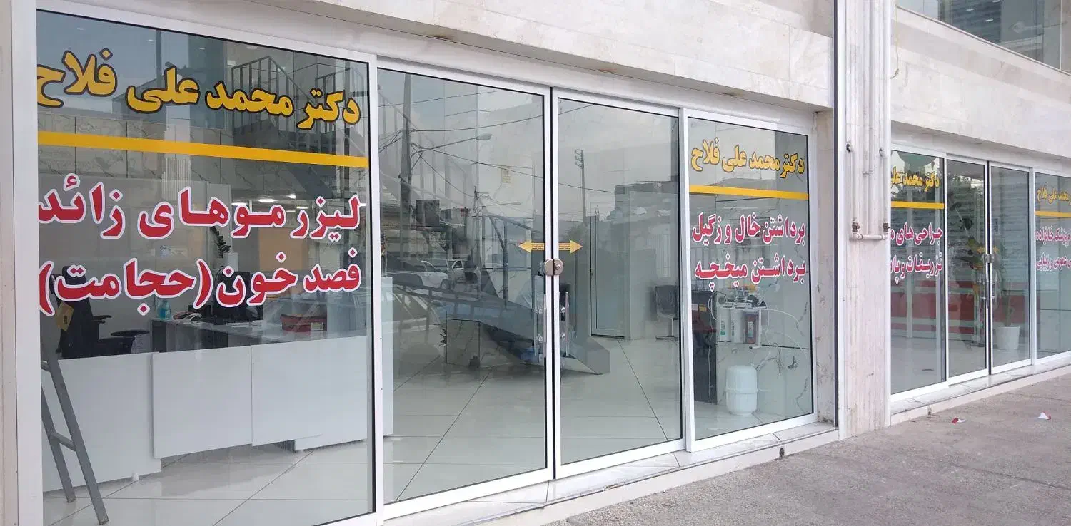 تبلیغات|خدمات رایانهای و موبایل|شیراز, سفیرشمالی|دیوار