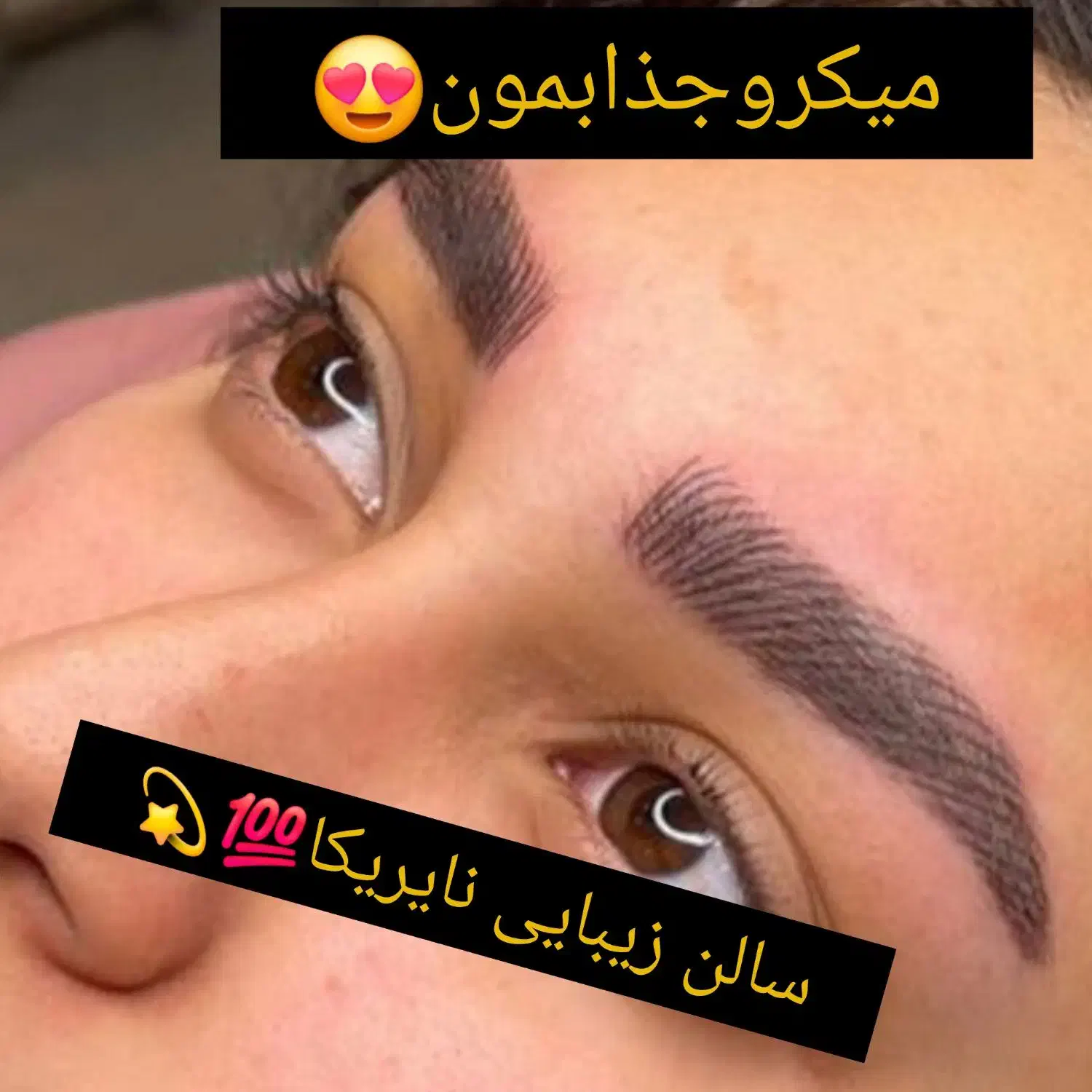 تخفیفات آرایش دائم|خدمات آرایشگری و زیبایی|ایوان, |دیوار