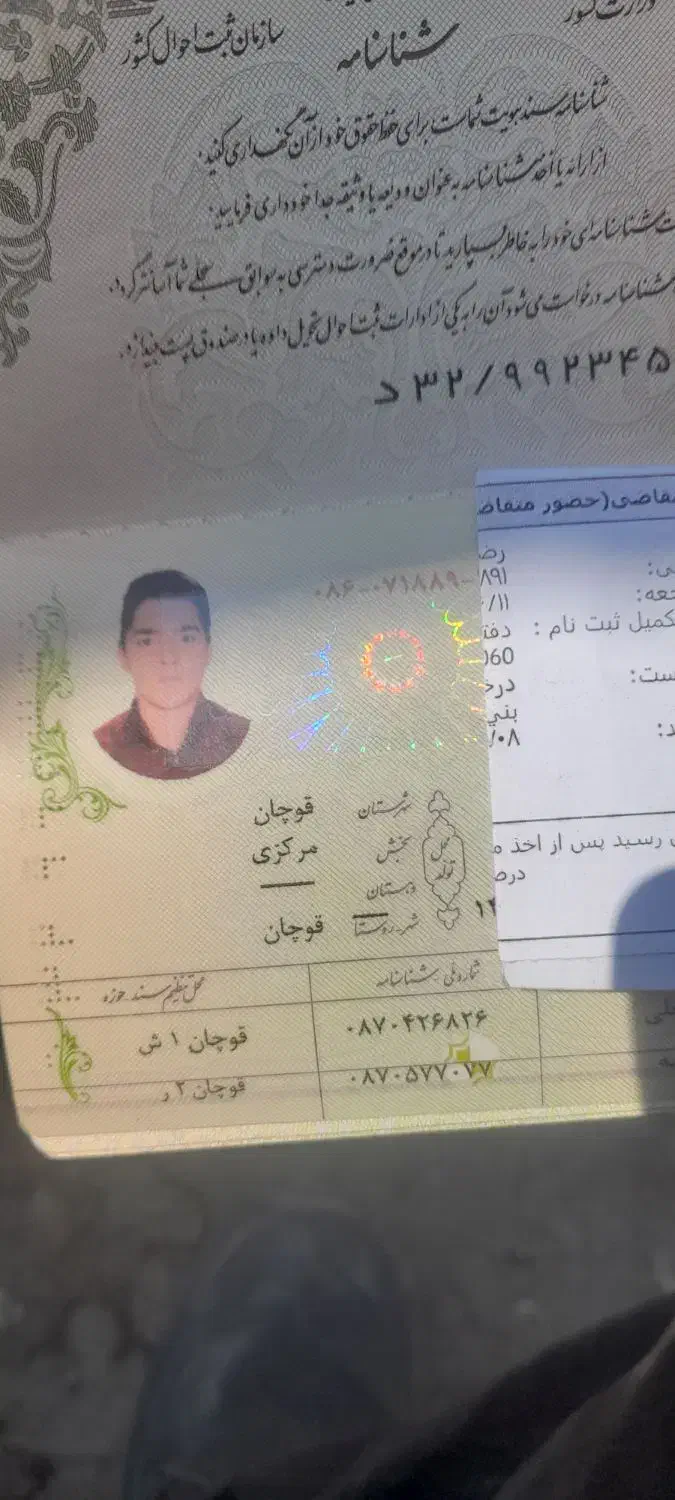 سلام شناسنامه پیدا شده صاحبش بزنگه برسونم بهش|اشیا|مشهد, خواجه ربیع|دیوار