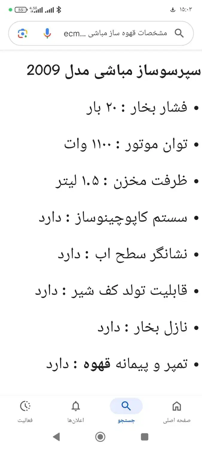 قهوه ساز مباشی حرفه ای|سماور، چایساز، قهوهساز|لاهیجان, مهرگان|دیوار
