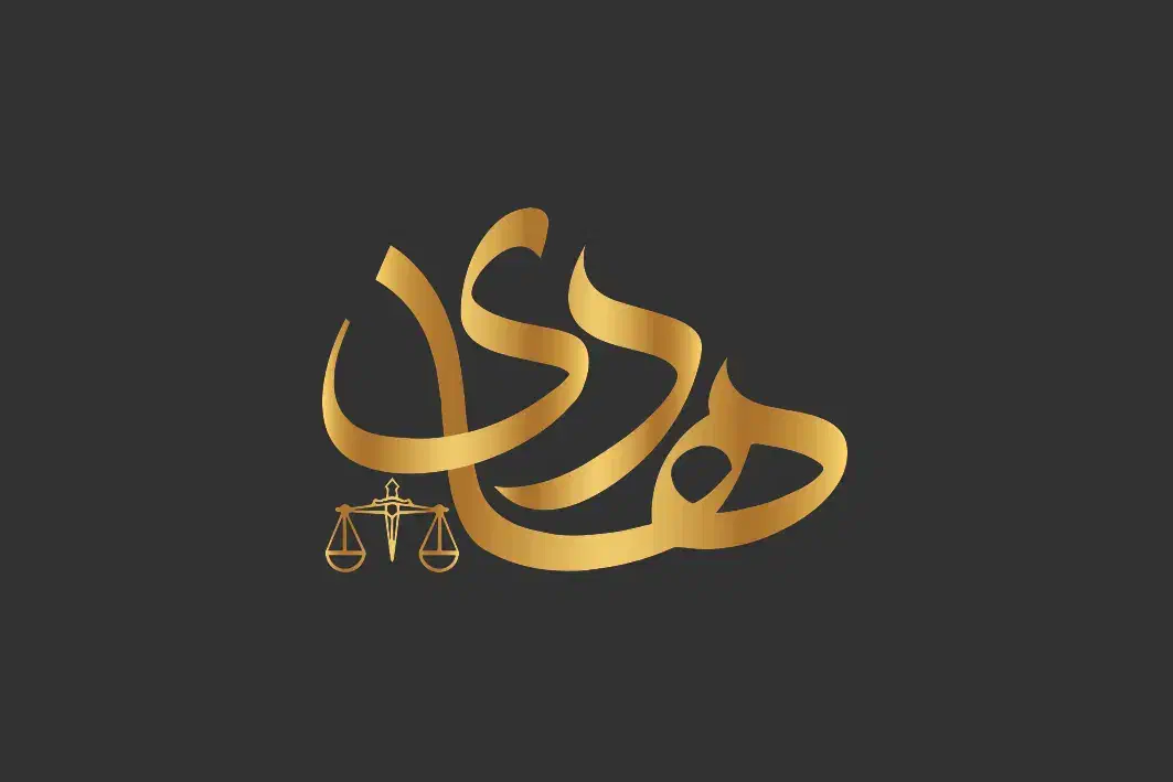 درگیر پرونده شدی، وکیل حرفه‌ای کنار شماست.|خدمات مالی، حسابداری، بیمه|کرج, شهرک فهمیده|دیوار