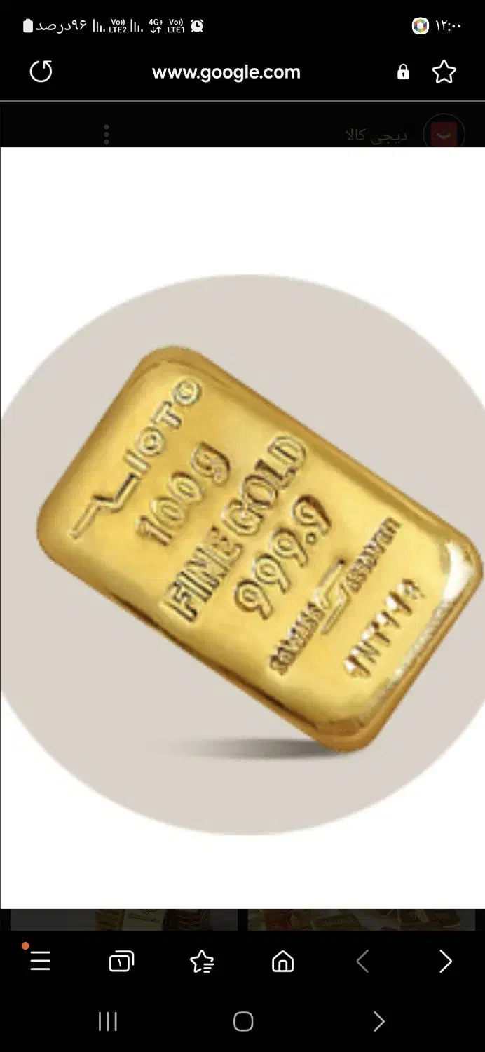 طلا آب شده 20 گرم قیمت تابلو فقط امروز|جواهرات|زنجان, |دیوار