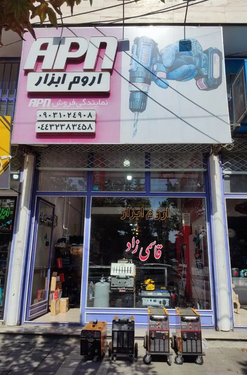 پولیش دریلی دیمردار باس BOSS|ماشین‌آلات صنعتی|ارومیه, |دیوار