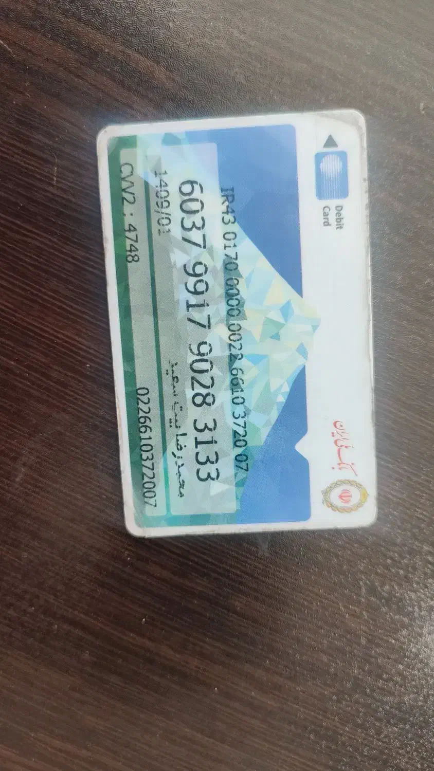 کارت ملی وعابربانک|اشیا|اهواز, گلستان|دیوار