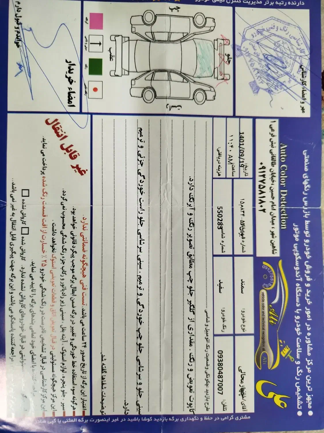 فروش‌خودرو|خودرو سواری و وانت|شاهین‌شهر, مسکن مهر|دیوار