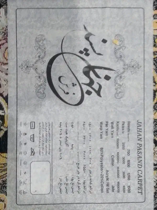 فرش 6 متری|فرش|رباط‌کریم, نصیرشهر|دیوار