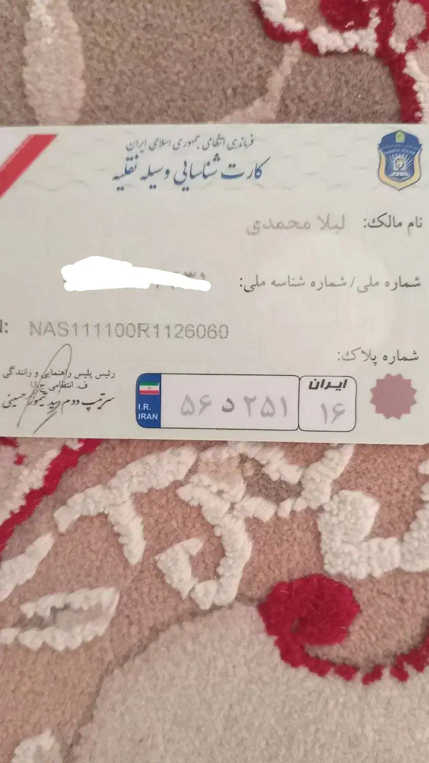 گم شده|اشیا|قم, شهرک مهدیه (مدرس)|دیوار