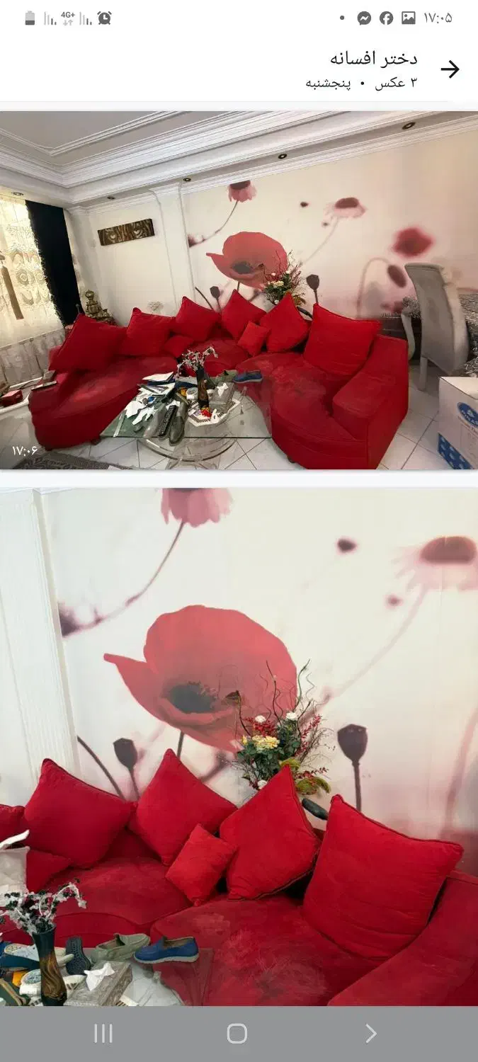 فروش مبلمان خانگی|مبلمان خانگی و میز عسلی|تهران, بوستان سرخه حصار|دیوار