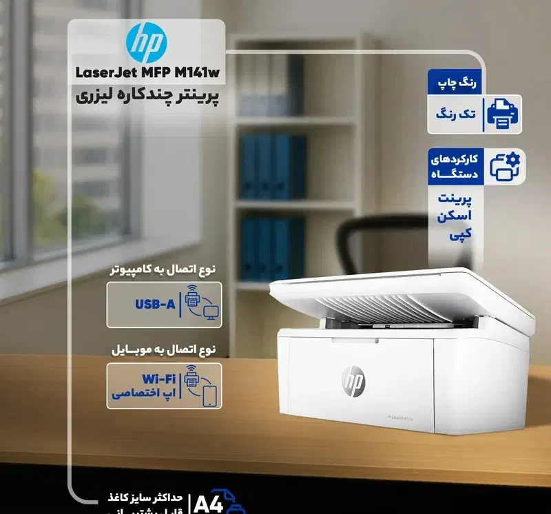 پرینتر سه کاره HP|پرینتر، اسکنر، کپی، فکس|پاکدشت, پاکدشت (مامازند)|دیوار