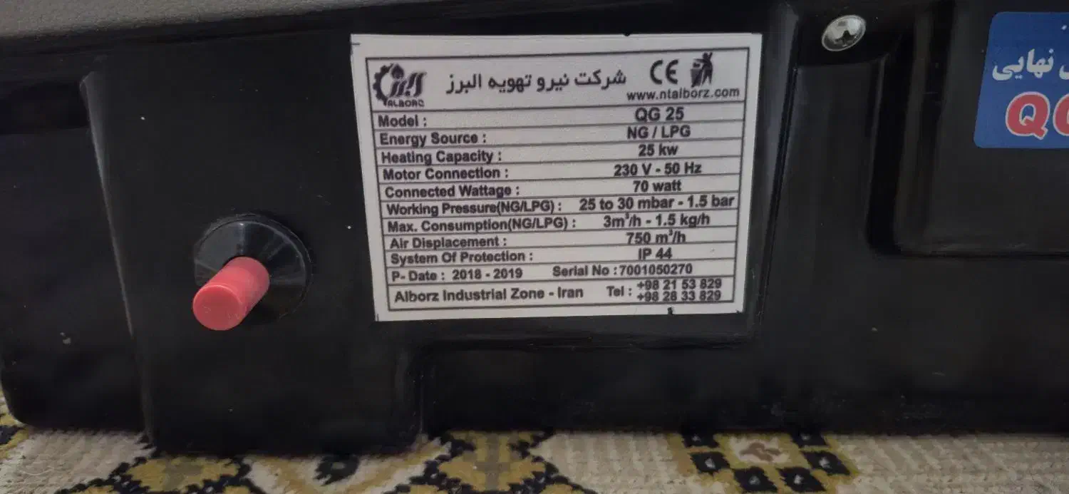 هیتر کارگاهی|ماشینآلات صنعتی|مرند, |دیوار