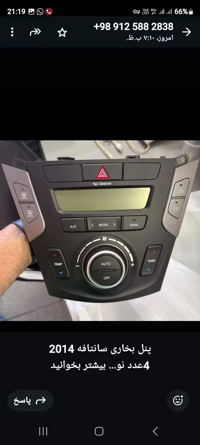 لوازم نو واستوک کیا هیوندا بنزو تویوتا بی ام نیسان|قطعات یدکی و لوازم جانبی|کرمان, |دیوار