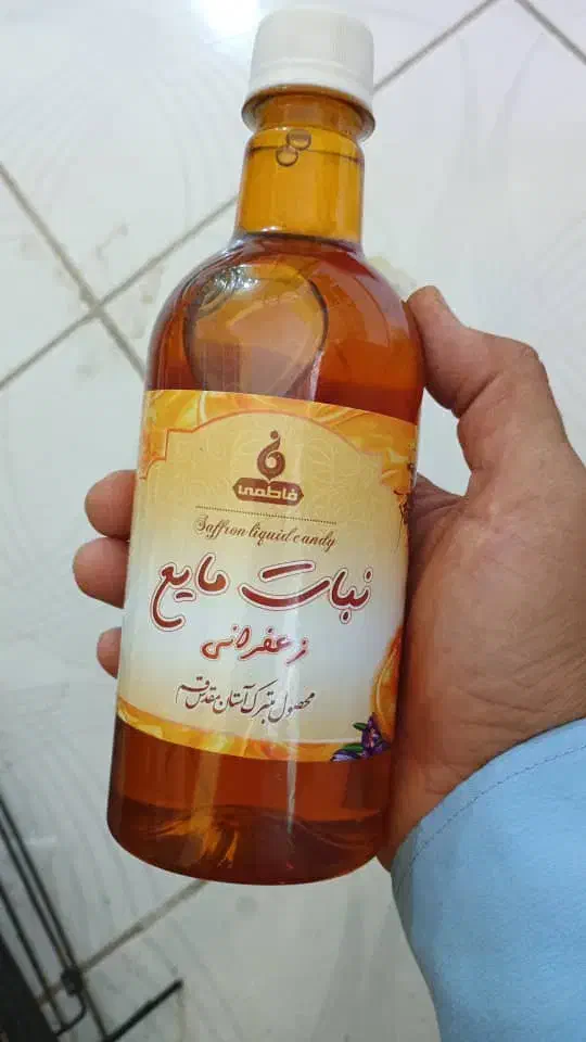نبات مایع زعفرانی|خوردنی و آشامیدنی|گراش, |دیوار