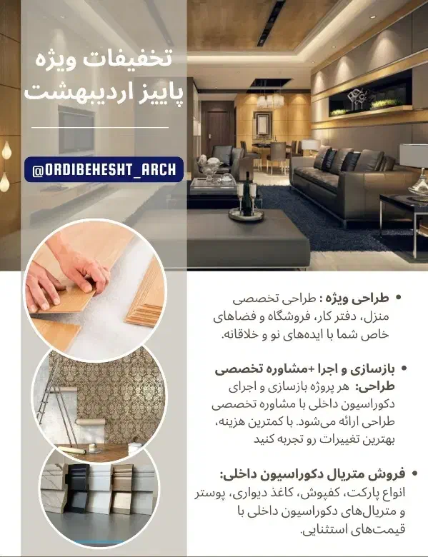 تخفیفات دفتر معماری اردیبهشت|خدمات پیشه و مهارت|دزفول, |دیوار