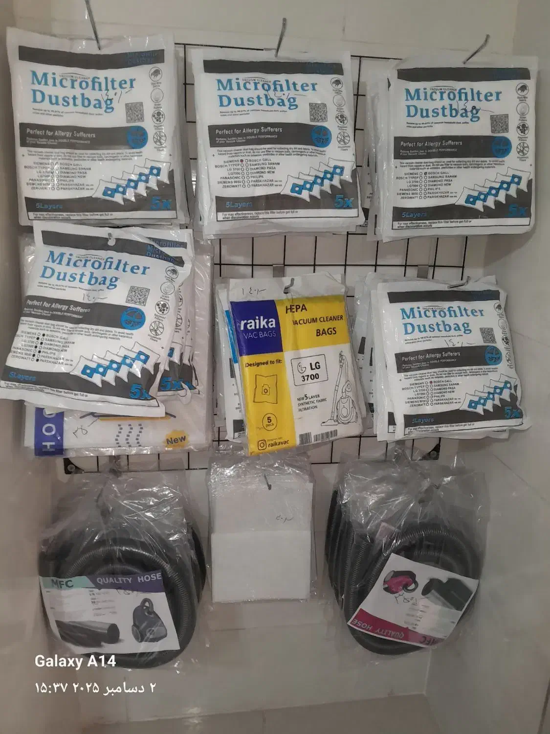 قطعات لوازم خانگی شاطری|سایر لوازم برقی|صحنه, |دیوار