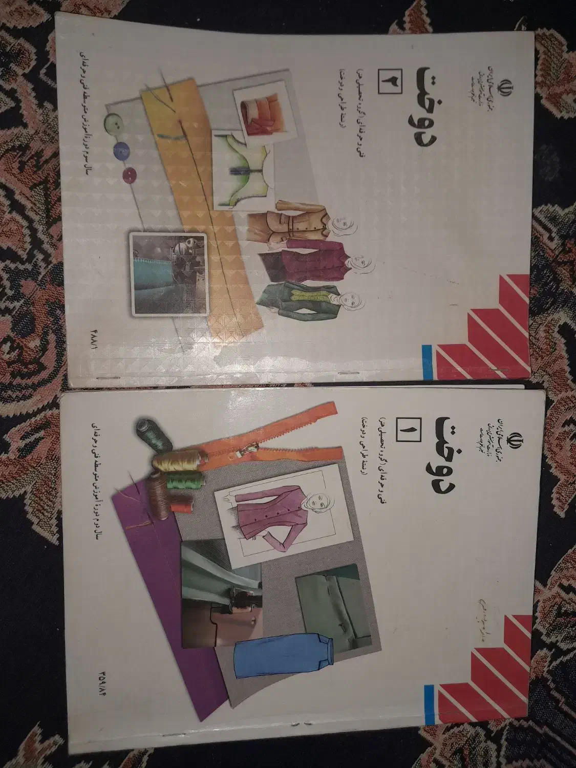 کتاب|کتاب و مجله آموزشی|قم, ولیعصر|دیوار