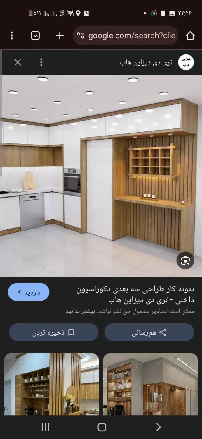 نیازمند نیروی کار نیمه ماهر و مبتدی ام دی اف|استخدام معماری، عمران و ساختمانی|اصفهان, ملکشهر|دیوار