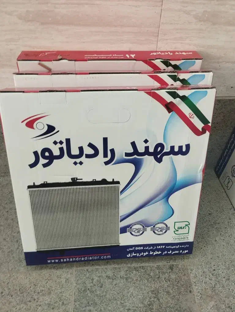 نماینده رسمی فروش جنوب تهران سهند رادیاتور|قطعات یدکی و لوازم جانبی|باقرشهر, |دیوار