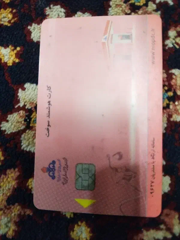 کارت سوخت|اشیا|قم, علی آباد سعدگان|دیوار