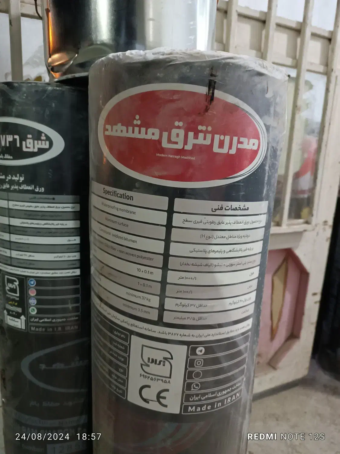 نصب و فروش ایزوگام شرق به تمام نقاط شهروبیرون شهر|خدمات پیشه و مهارت|مشهد, کلاهدوز|دیوار