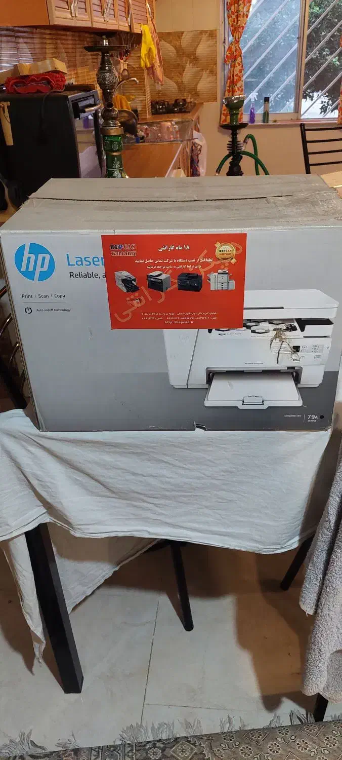پرینتر لیزری HP سه کاره ( کپی- اسکن-پرینت)|پرینتر، اسکنر، کپی، فکس|هادی شهر, |دیوار
