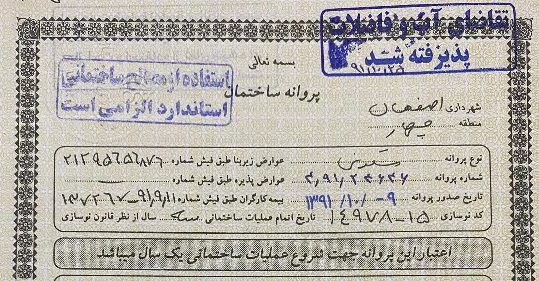 زمین سه بر|فروش زمین و ملک کلنگی|اصفهان, شهرک زاینده رود|دیوار