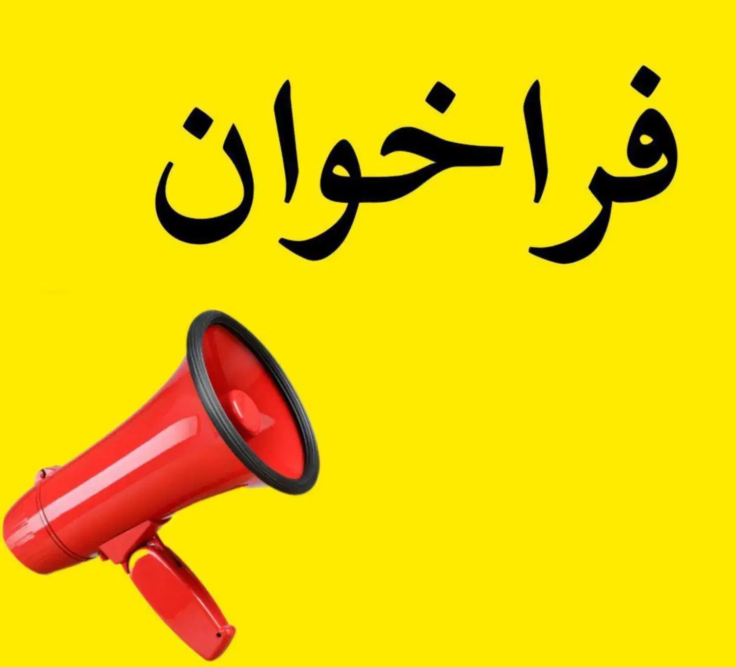 اگر خانمی و دنبال کار پاره وقت آنلاین هستی|استخدام آموزشی|ساوه, |دیوار