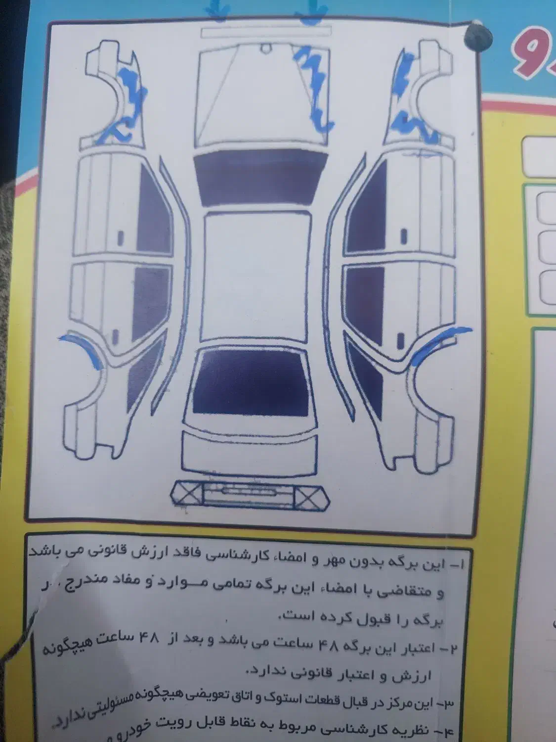 ۱۳۲ مدل ۹۳|خودرو سواری و وانت|اصفهان, وحید|دیوار