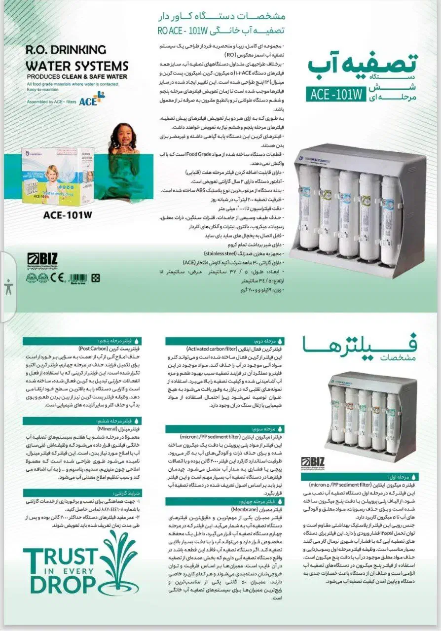 تصفیه آب ۶ مرحله ای با ۲ سال گارانتی|آبسردکن و تصفیه آب|بهارستان, |دیوار