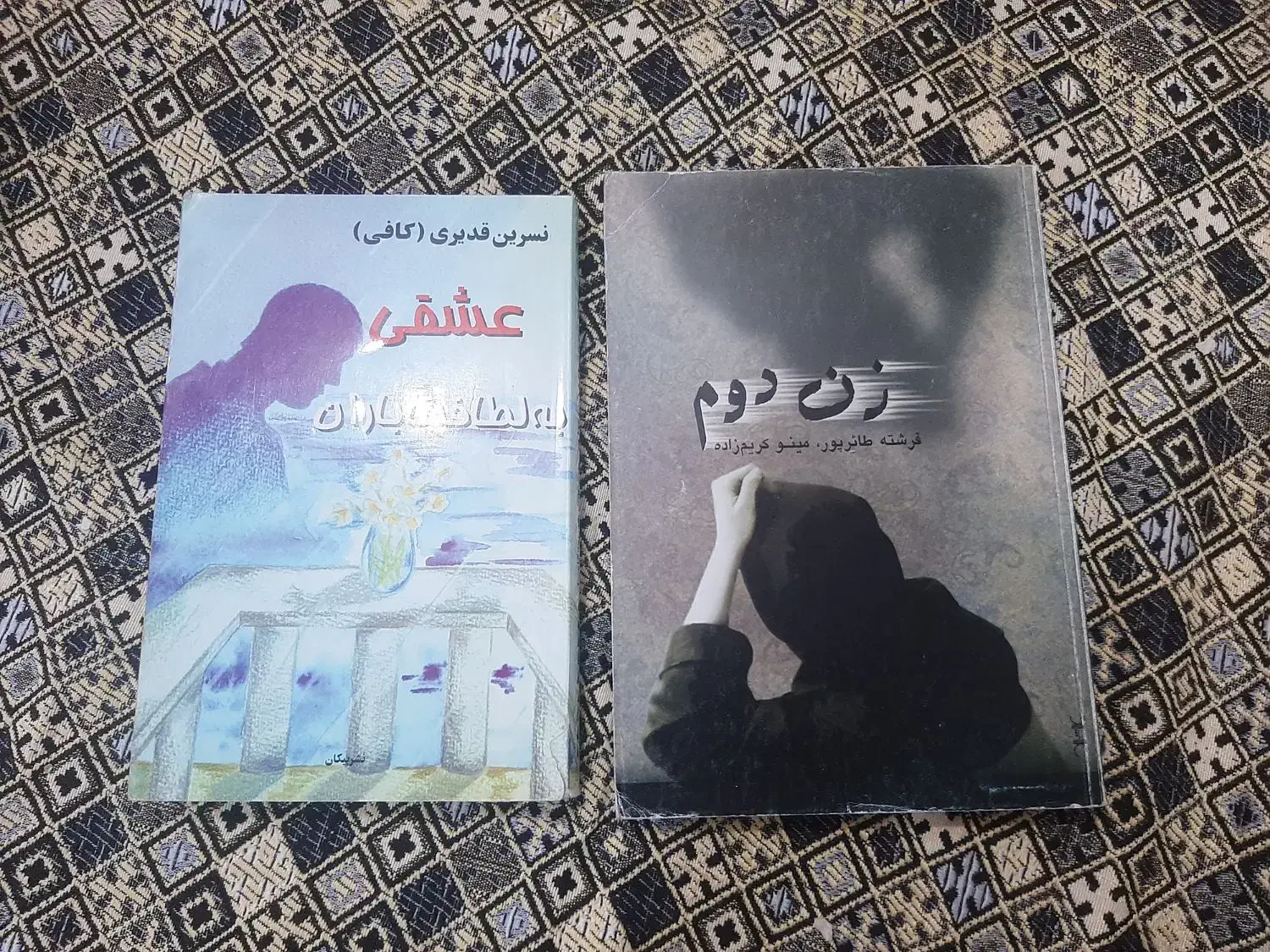 تعدادی کتاب رمان|کتاب و مجله ادبی|اندیشه, اندیشه فاز ۱|دیوار