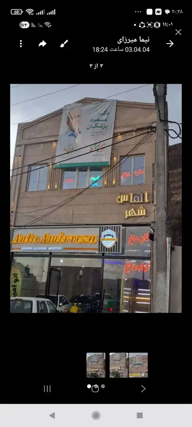 فروش ۳طبقه تجاری|فروش مغازه و غرفه|کوثر, |دیوار