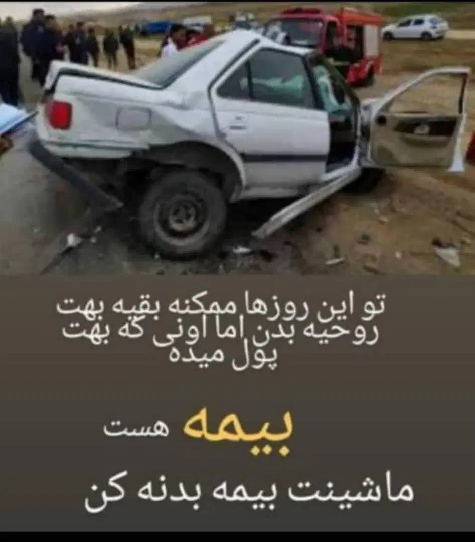 بیمه شخص ثالث و عمر و بازنشستگی|خدمات مالی، حسابداری، بیمه|شیراز, شهرک گلستان|دیوار