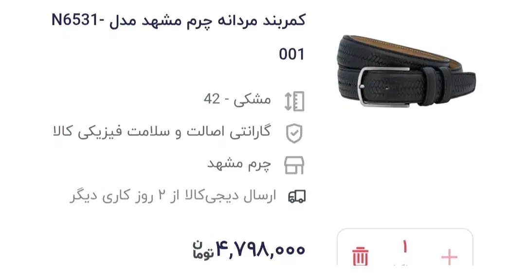 کمربند مردانه سایز 52|کیف، کفش، کمربند|کرمانشاه, |دیوار