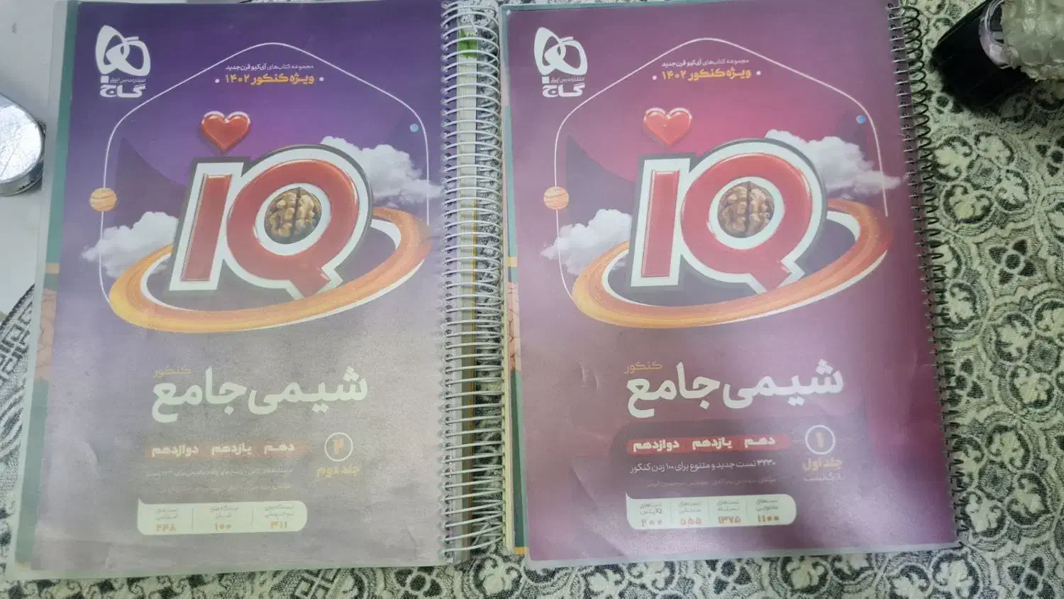 کتاب جامع آیکیو شیمی دو جلد|کتاب و مجله آموزشی|محمدشهر, عباس آباد|دیوار