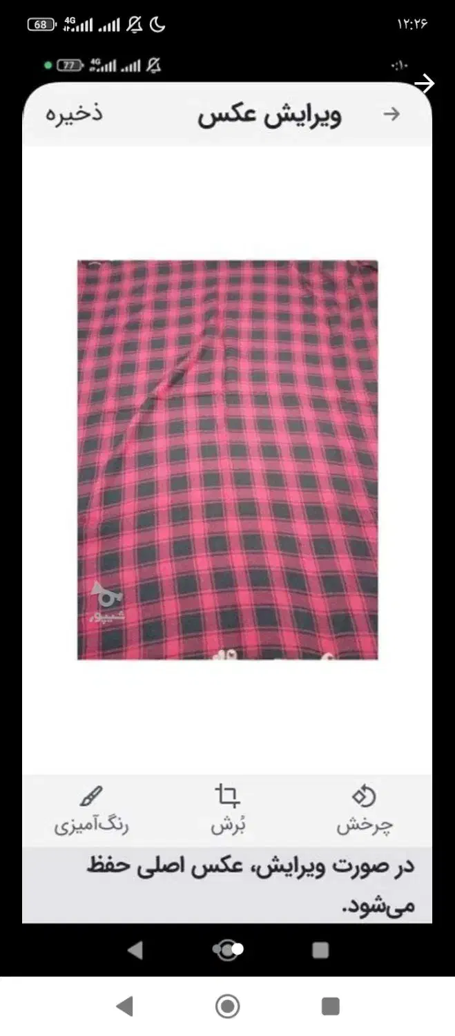 جاجم های سنتی نو استفاده نشده|فرش|بوکان, |دیوار