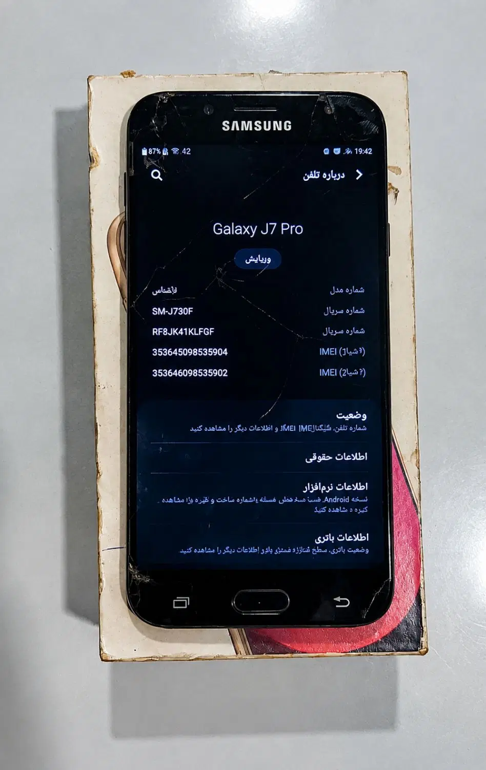 j7 pro|موبایل|خرمشهر, |دیوار